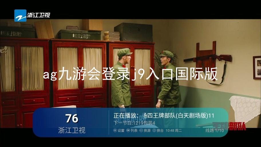 ag九游会登录j9入口国际版