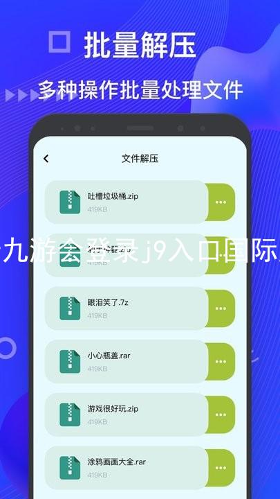ag九游会登录j9入口国际版