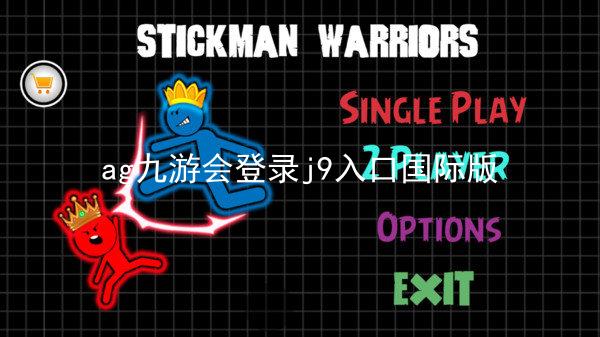 ag九游会登录j9入口国际版
