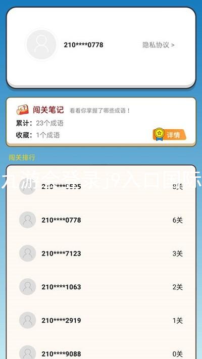 ag九游会登录j9入口国际版