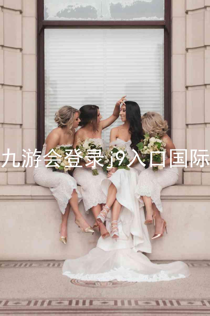 ag九游会登录j9入口国际版